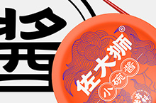 佐大狮小碗酱餐饮品牌包装策划设计