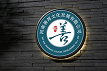 善邦文化公司LOGO