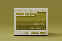 Store by.jpg Packaging Design