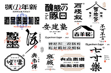 LOGO/中文标志/字体设计