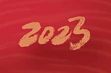 蒲尧字迹 | 2023