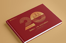 艺之光原创设计分享 | 招商银行香港分行二十周年纪念册设计
