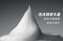电商视频｜高夫洁面奶产品主图视频拍摄 X 上海皮脸猴影视
