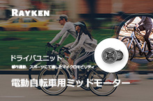 RAYKEN瑞和康驱动装置互联网品牌形象设计——雨飞作品