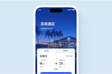 苏南酒店预订app