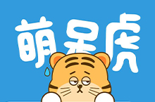 虎年老虎卡通IP形象吉祥物设计