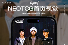 NEOTCG-大学生自己的品牌 页面视觉策划