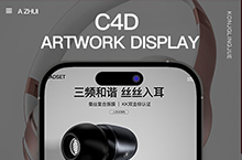 C4D artwork display