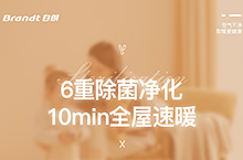 打份工 | 白朗取暖器详情作品分享