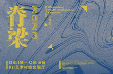 “脊梁-长江青年摄影展”海报设计
