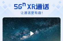 5G xr通话小程序界面设计