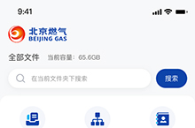 北京燃气部分ui页面