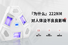 消毒灯具温馨场景详情页