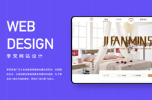 WEB设计/网站设计