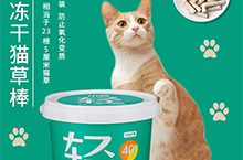 猫草片