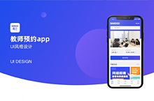 BANDOO 教室预约app