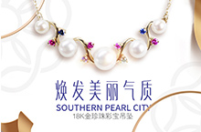 南珠城品牌珍珠首饰详情页设计