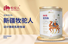 牧驼人高端骆驼乳粉罐包装设计