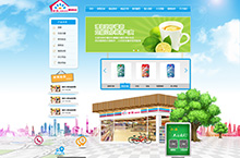 网页设计-超市