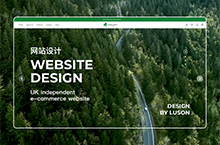 GreenRock UK独立站品牌官网设计