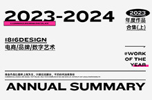 2023年度合集(上)【主视觉/IP/数字艺术/AIGC】