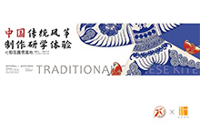原创设计 | 招贴设计 | 中国传统风筝制作研学体验活动招贴设计