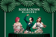 珠宝配饰|ROSE & CROWN(澳之冠）品牌网站