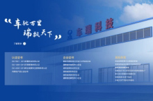 高新技术|湖南车瑞科技品牌网站