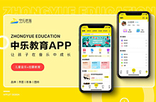ui教育类app