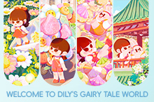 Dily的童话世界系列【5】