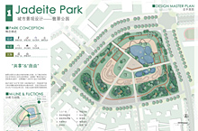 翡翠公园J-park 城市景观设计