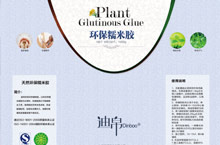 包装