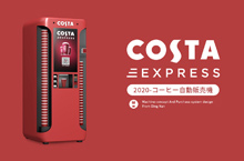 COSTA EXPRESS 无人咖啡机