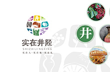 井陉农产品区域品牌logo设计