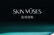 skinmuss化妆品品牌设计