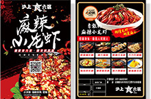 网红流量密码麻辣小龙虾烧烤店铺菜单设计