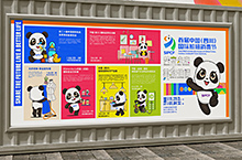 這個設計会展丨首届中国（四川）国际熊猫消费节
