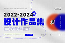 2022-2024 YIYANG宜样作品集
