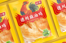 红齐麻油鸡--徐桂亮品牌设计