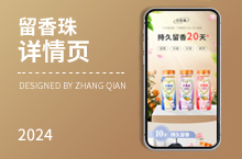 洗衣产品详情图