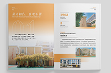 杭州市小學宣傳手冊設計