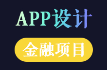 海外金融APP界面设计