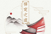 中国风海报设计