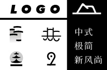 新中式風格LOGO設(shè)計探索