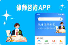 律師APP