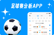 體育足球比賽APP