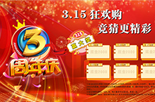2022 周年庆 门头拱门 喷绘