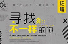 海报设计