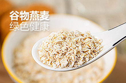 燕麥片詳情頁(yè)面