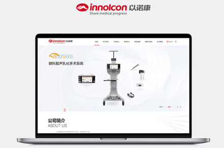 innolcon以诺康--亿韵商务作品